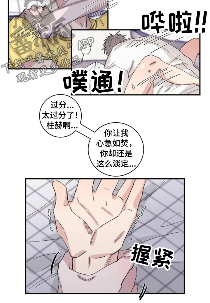 夺爱绯闻妻小说完整版漫画,第30章：你真傻1图