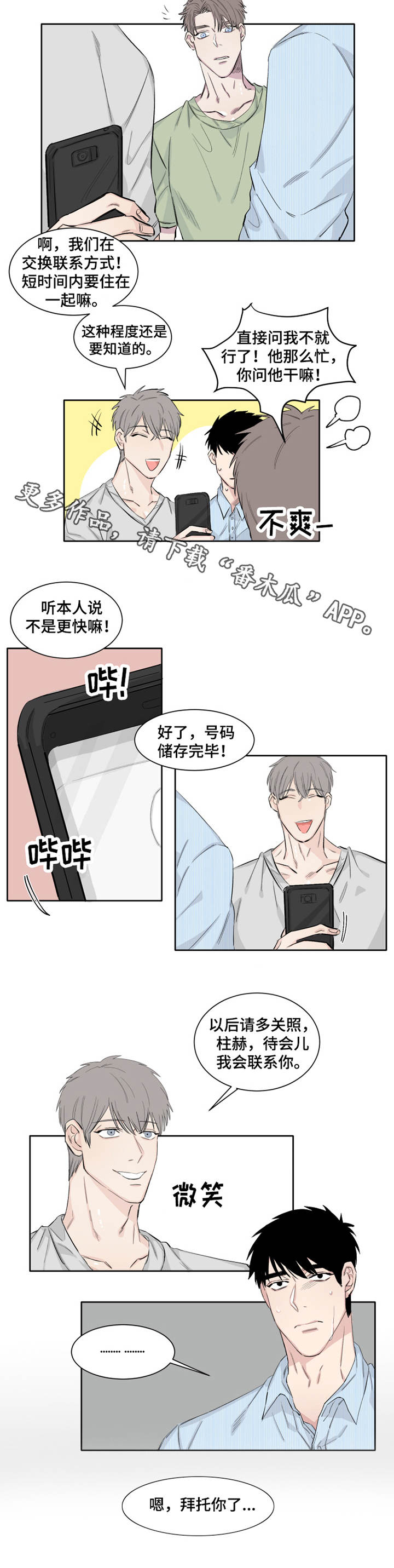 夺爱婚外燃情免费阅读全文漫画,第12章：监视2图