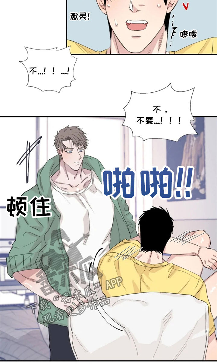 夺爱珠宝漫画,第28章：还不够？2图