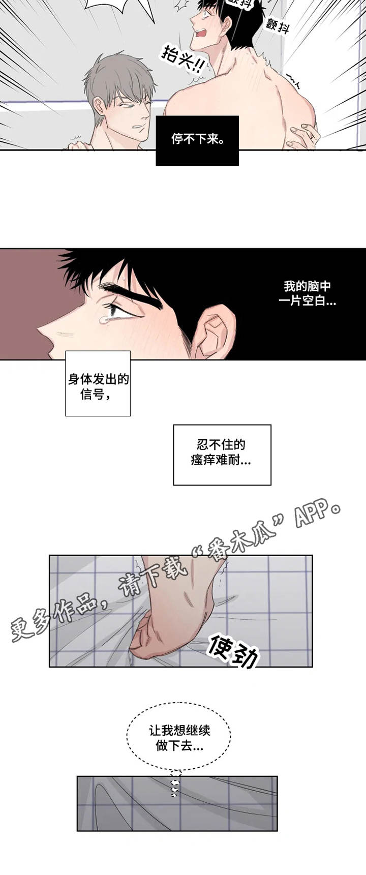 夺爱守护漫画免费漫画,第19章：严重1图