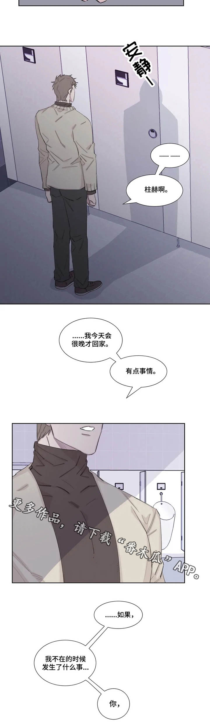 夺爱关就小说免费阅读笔趣阁漫画,第18章：很多时间1图