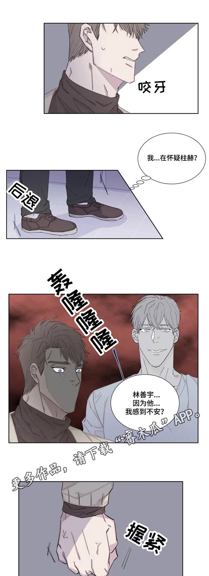 夺爱电影完整版免费漫画,第18章：很多时间2图