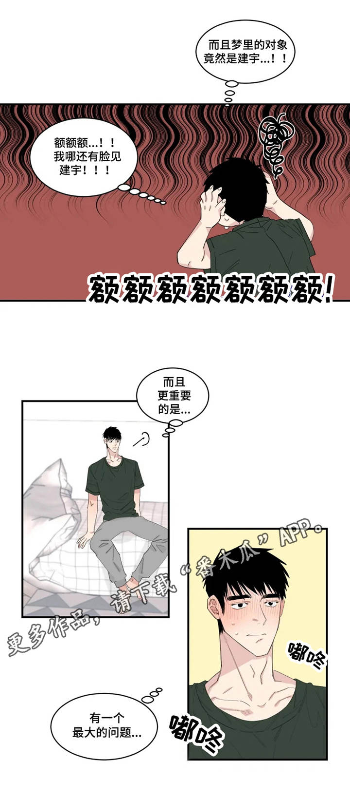 夺爱帝少请放手林辛言漫画,第24章：订单1图