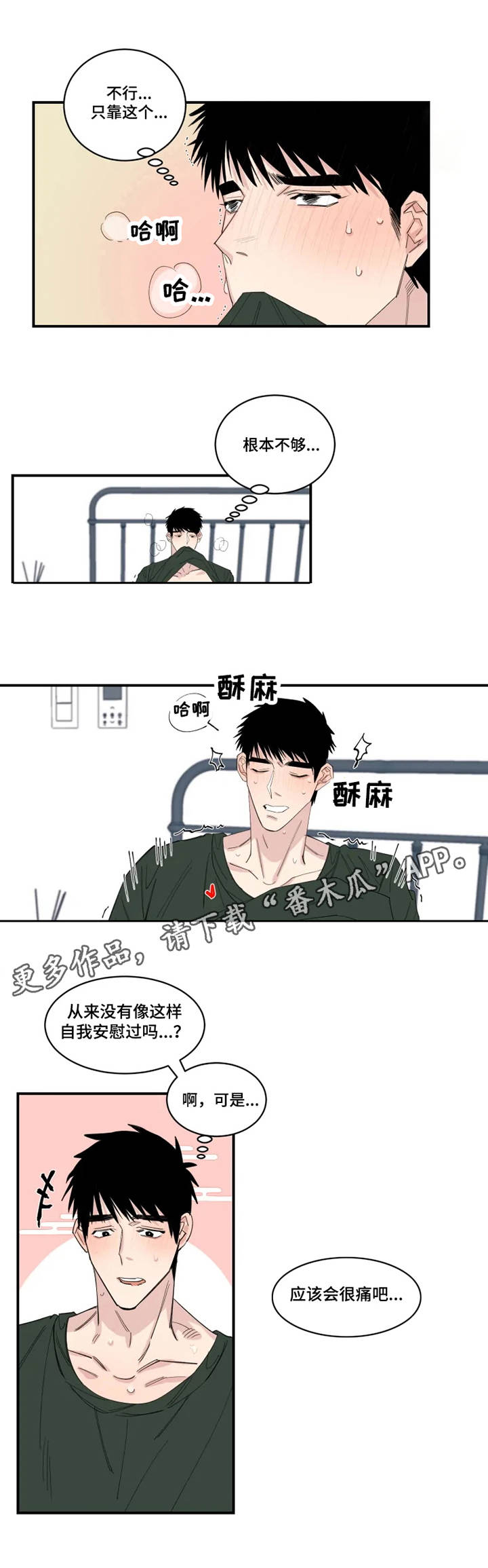 夺爱的滋味漫画全文免费阅读漫画,第24章：订单1图