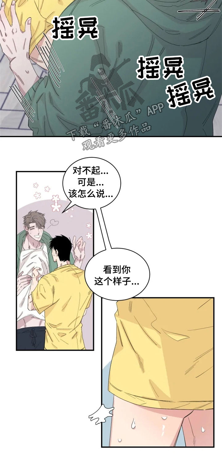 夺爱守护漫画未删减漫画,第29章：不要脸1图