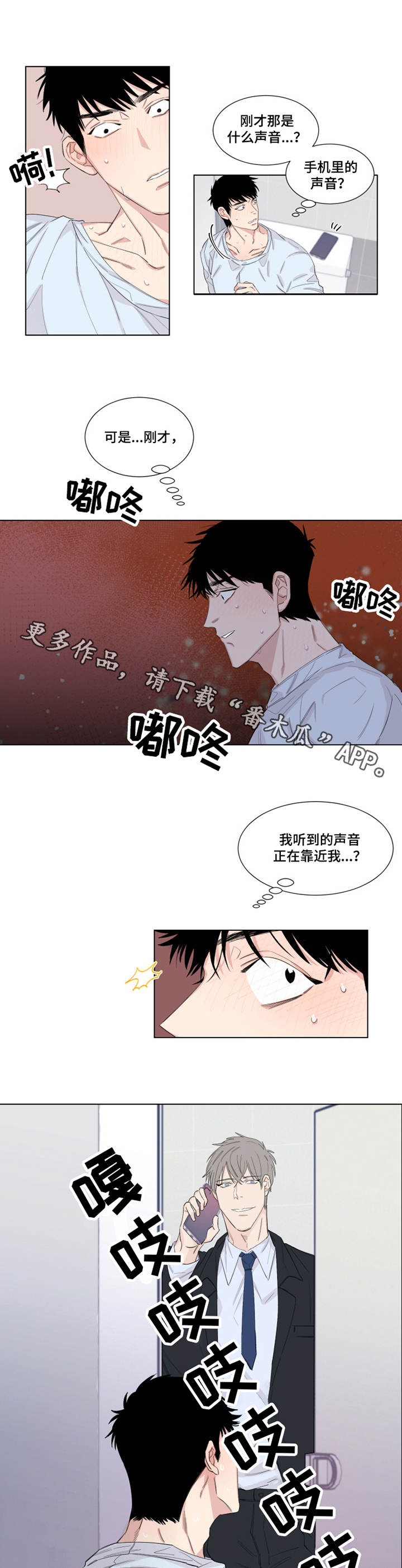 夺爱电视剧大全漫画,第17章：卫生间1图