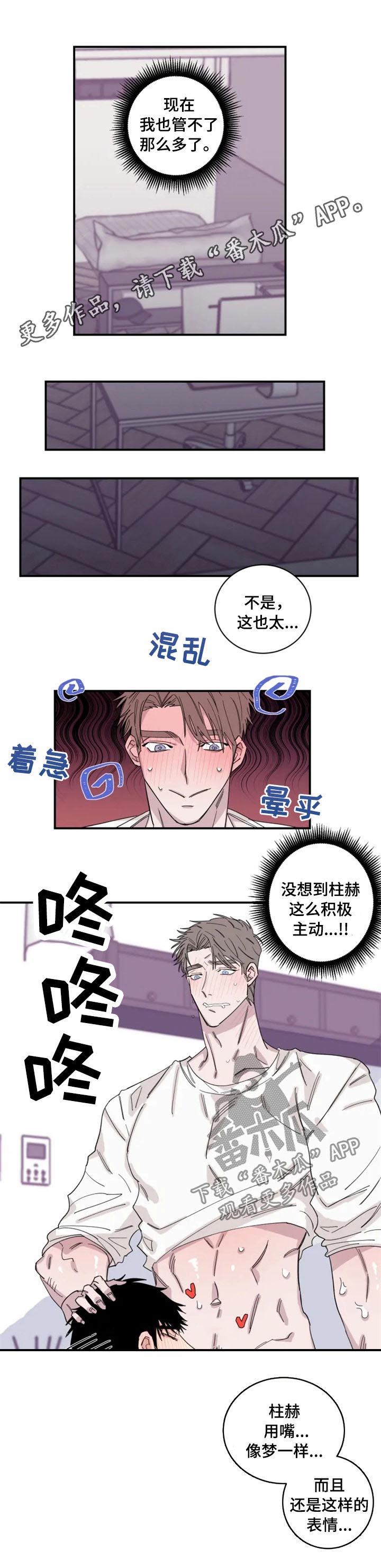 夺爱珠宝漫画,第30章：你真傻1图