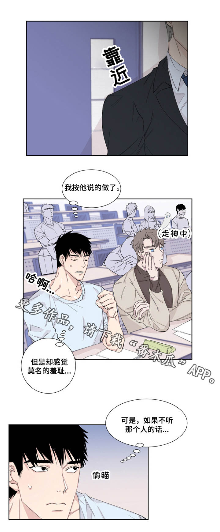 夺爱小说完整版全文阅读免费漫画,第16章：忍耐1图