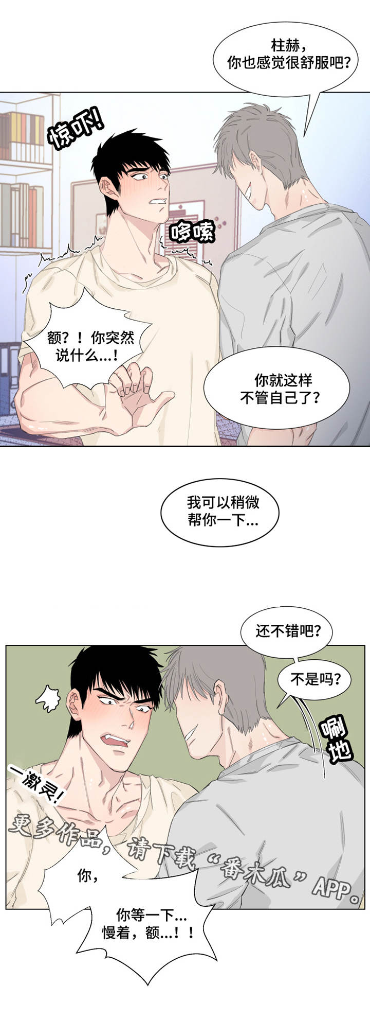 夺爱藏獒完整视频漫画,第14章：命令1图