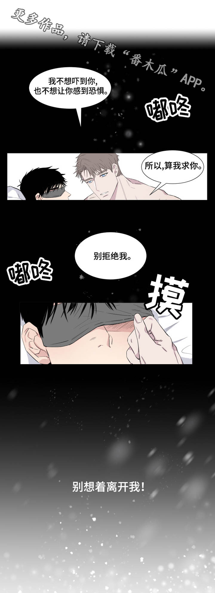 夺爱免费观看全集漫画,第4章：梦2图