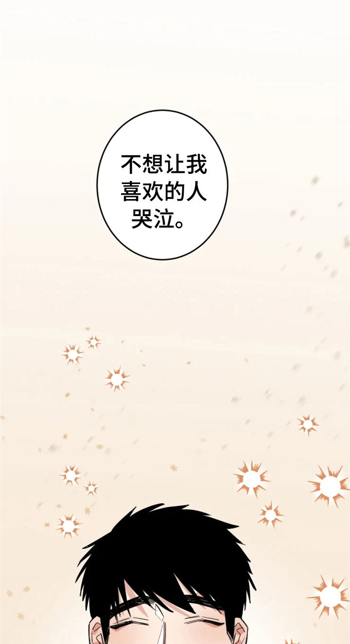 夺魂守爱漫画,第38章：男朋友1图