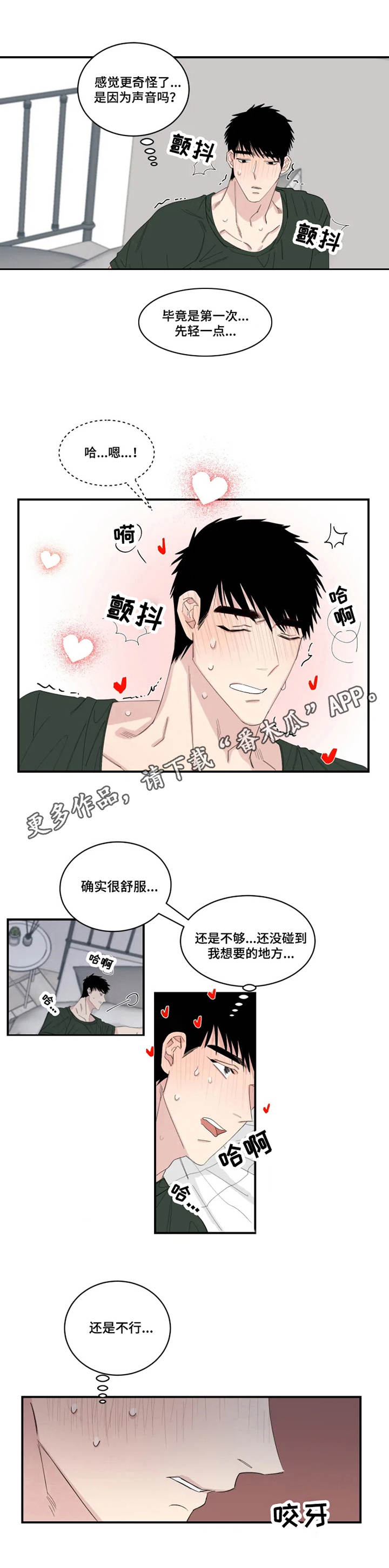 夺爱之夏日剧漫画,第24章：订单1图