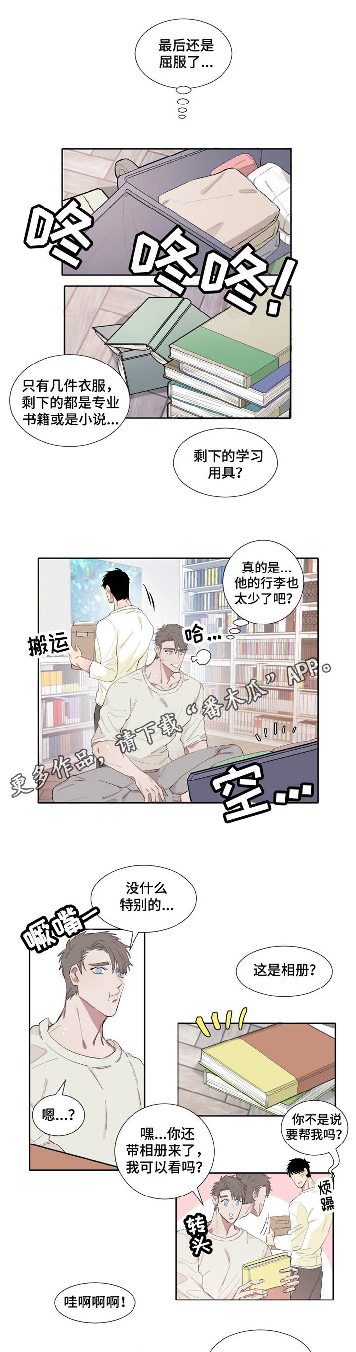 夺爱争宠小说漫画,第7章：回忆1图