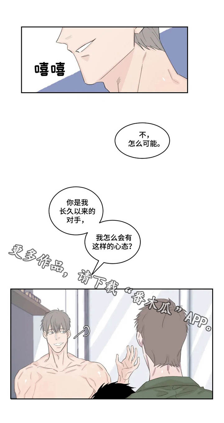 守爱夺爱漫画,第20章：想要的东西1图