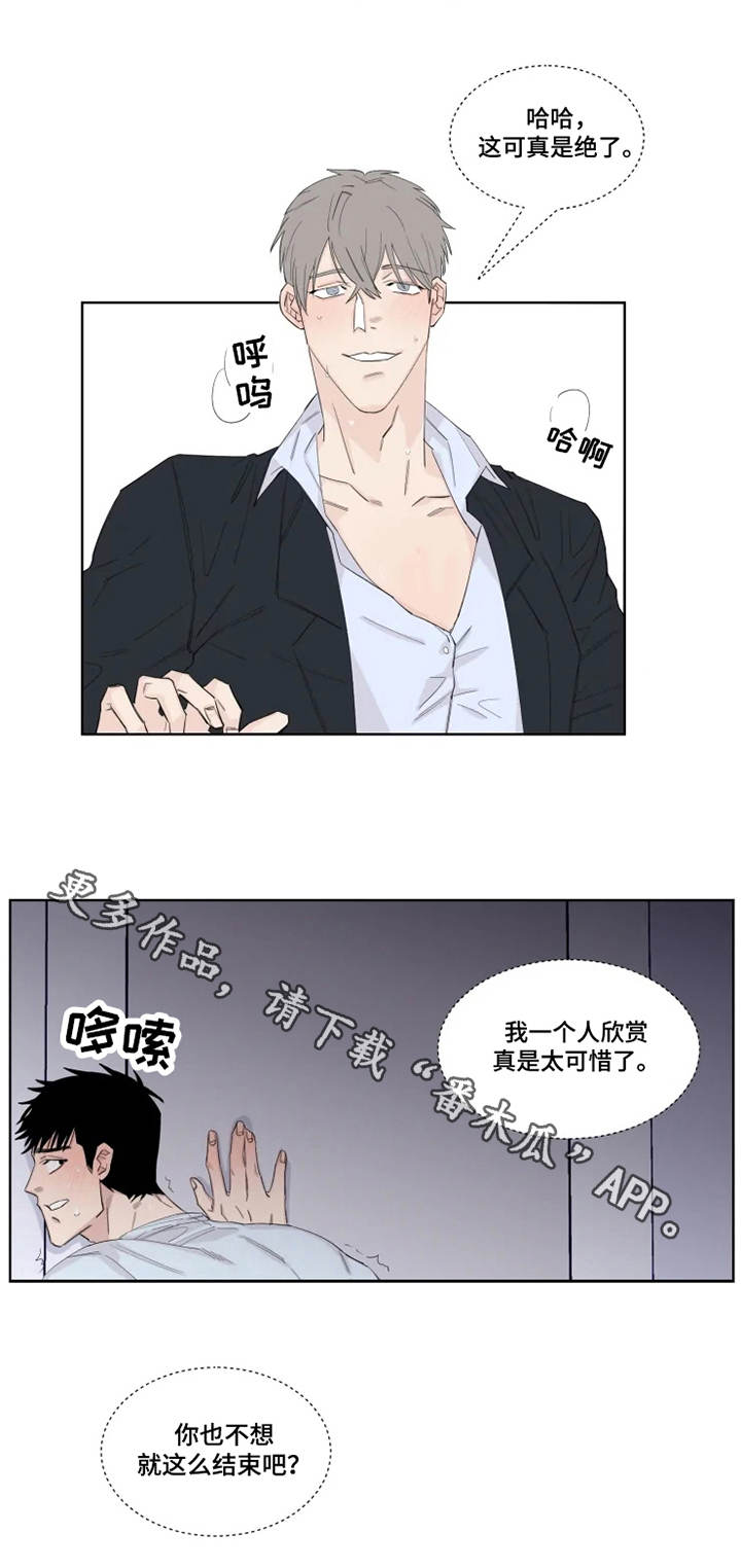 夺爱守护免费阅读漫画,第17章：卫生间1图