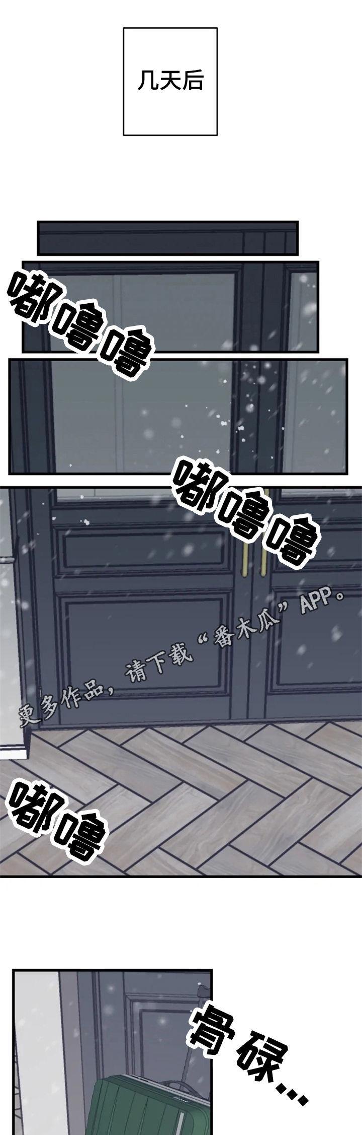 夺爱争宠小说漫画,第38章：男朋友1图