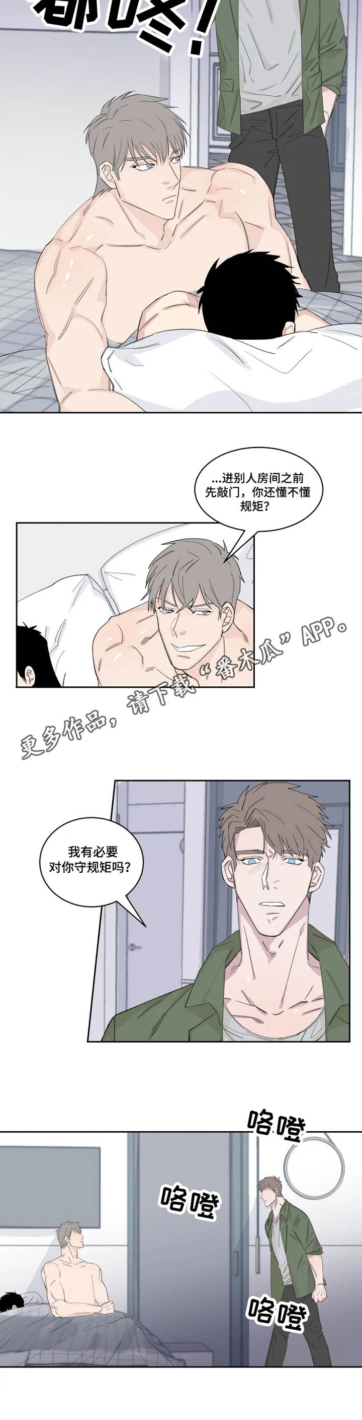 夺爱守护漫画未删减漫画,第19章：严重1图