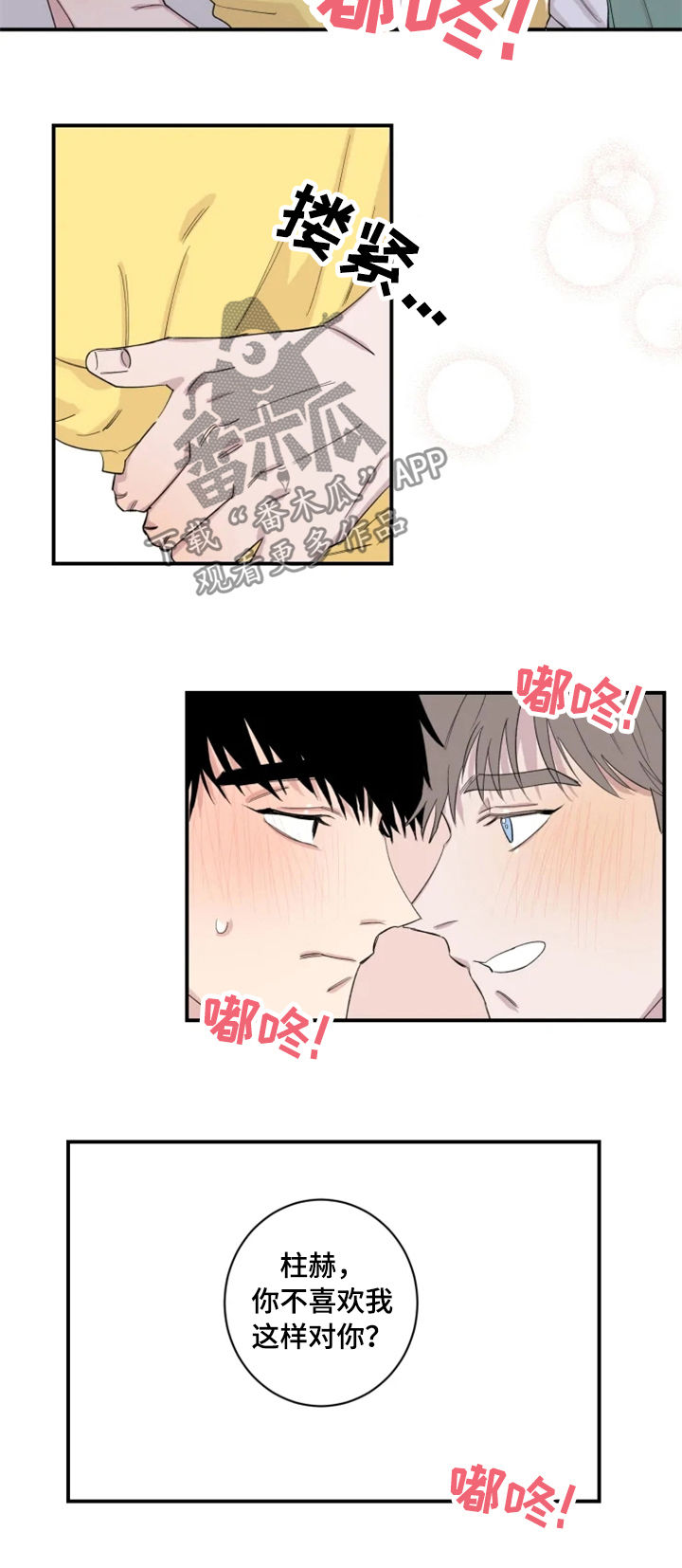 夺爱啥意思漫画,第29章：不要脸1图