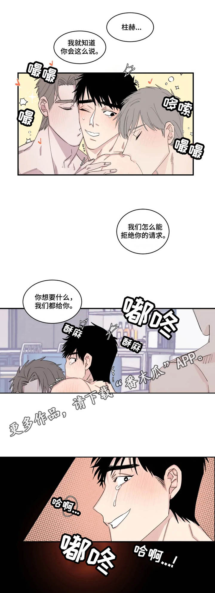 夺爱守护免费漫画,第21章：噩梦1图