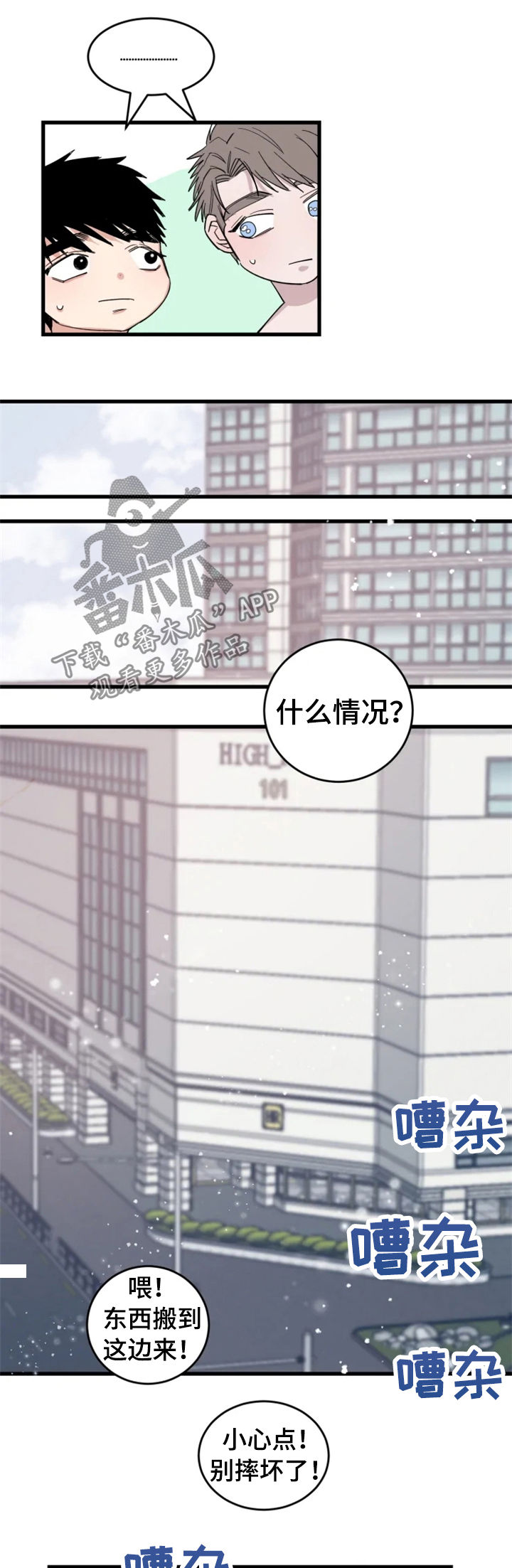 夺爱珠宝漫画,第39章：新邻居（完结）1图