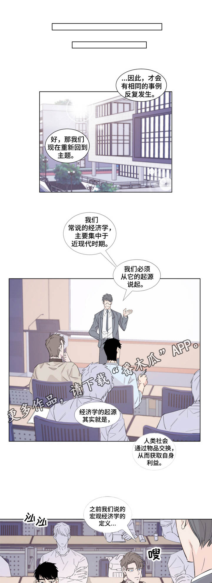 夺爱守护免费阅读漫画,第15章：礼物2图