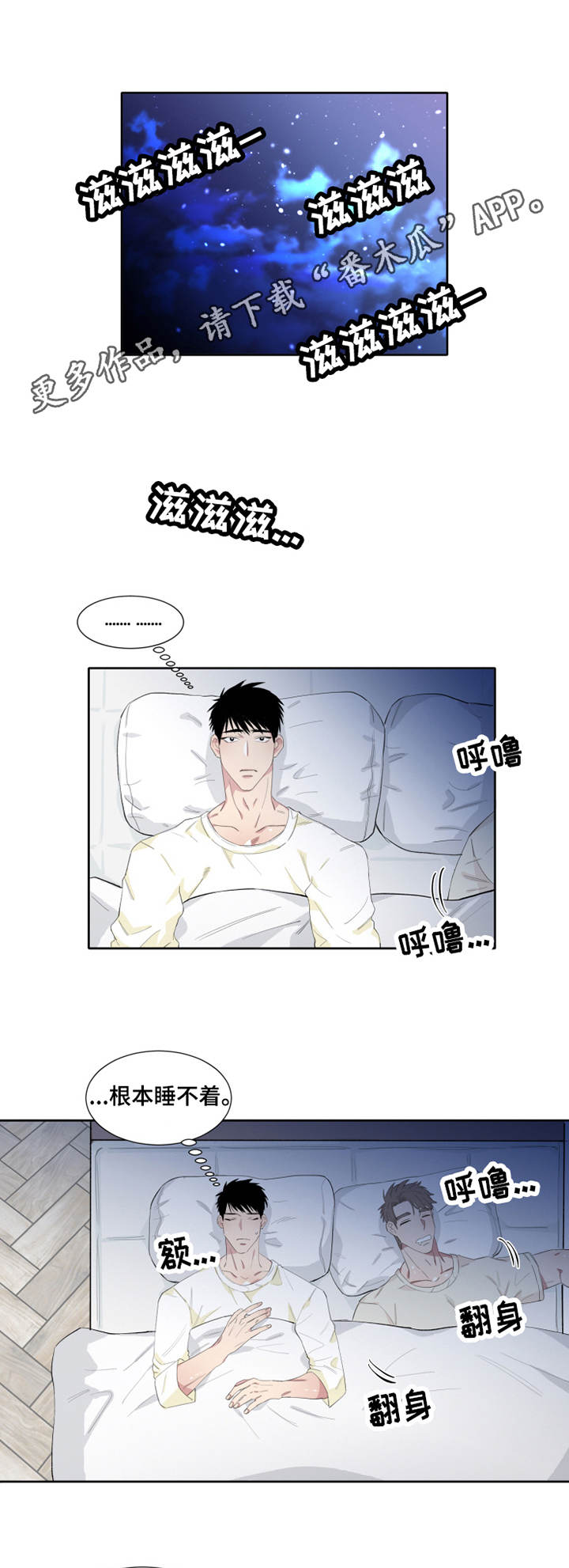 夺爱守护漫画,第7章：回忆2图