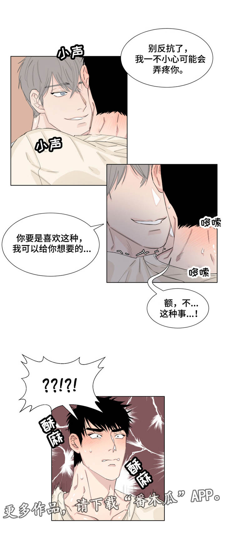 夺爱藏獒完整视频漫画,第14章：命令2图