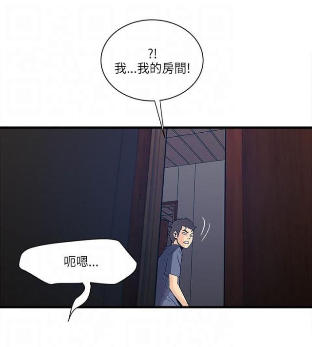 同室操戈打一数字漫画,第45话2图