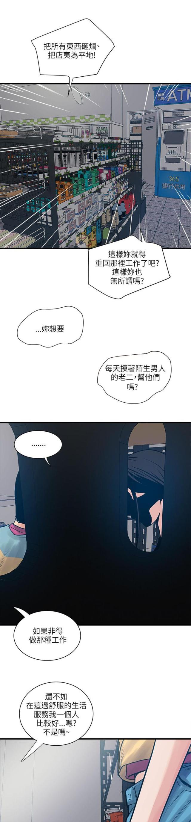 同室操戈皖南事变解密漫画,第63话1图