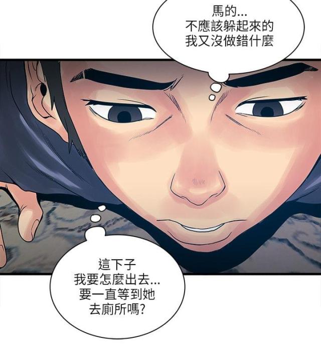 同室操戈打一数字漫画,第43话1图