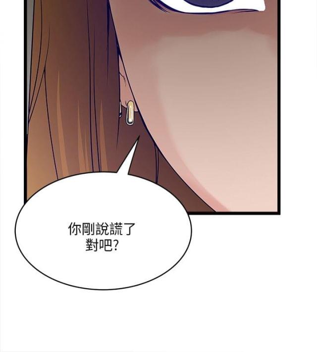 同室操戈是指怎样的现象漫画,第9话2图