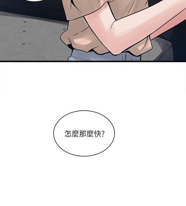 同室操戈相煎何急指的是哪次战役漫画,第58话2图