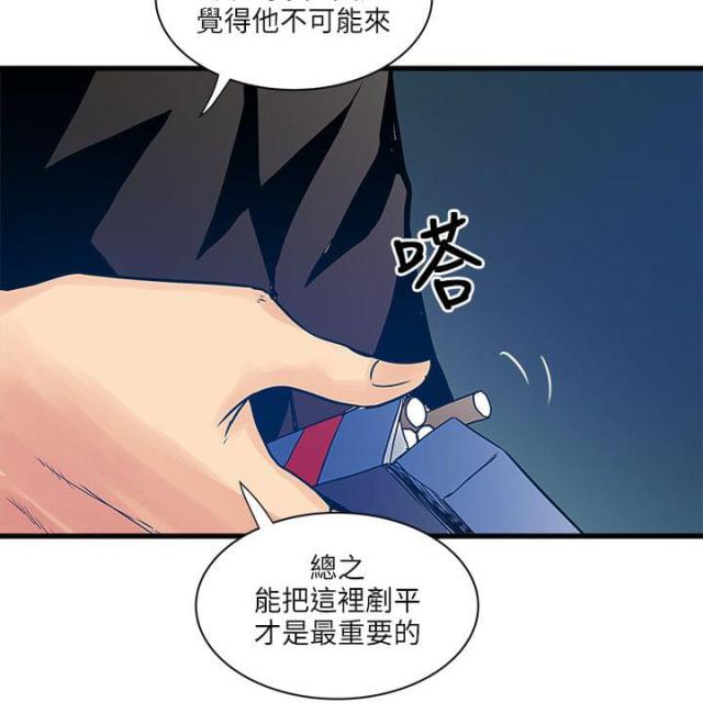 同室操戈祸起萧墙的意思漫画,第59话1图