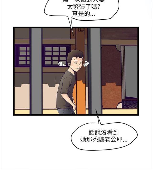 同室操戈祸起萧墙的意思漫画,第4话2图