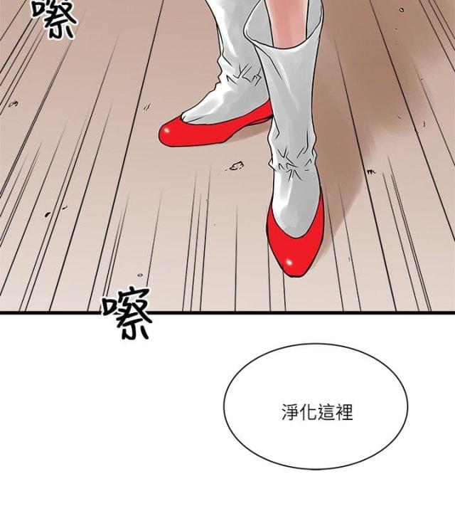 同室房客漫画,第46话2图