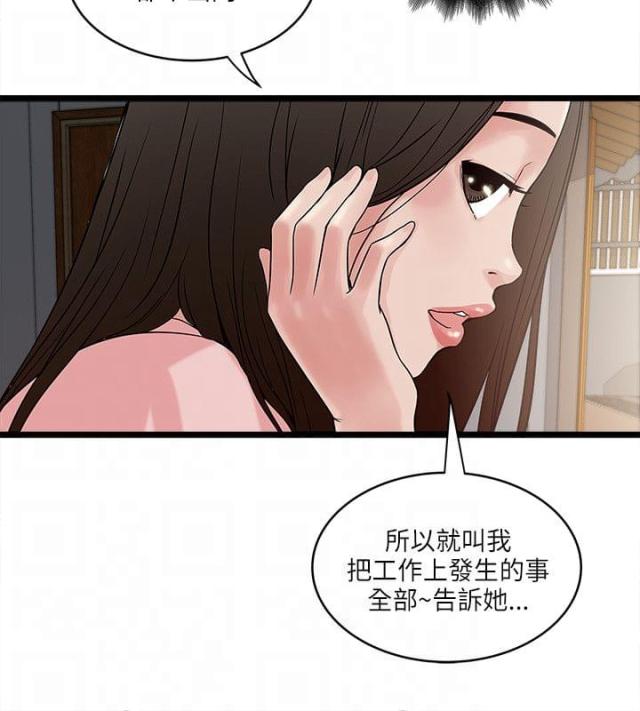 同室操戈相煎何急引用了哪两句诗漫画,第32话2图