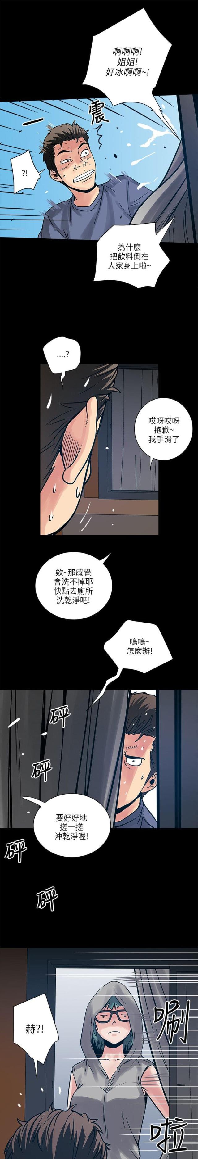 同室操戈的反义词漫画,第61话2图