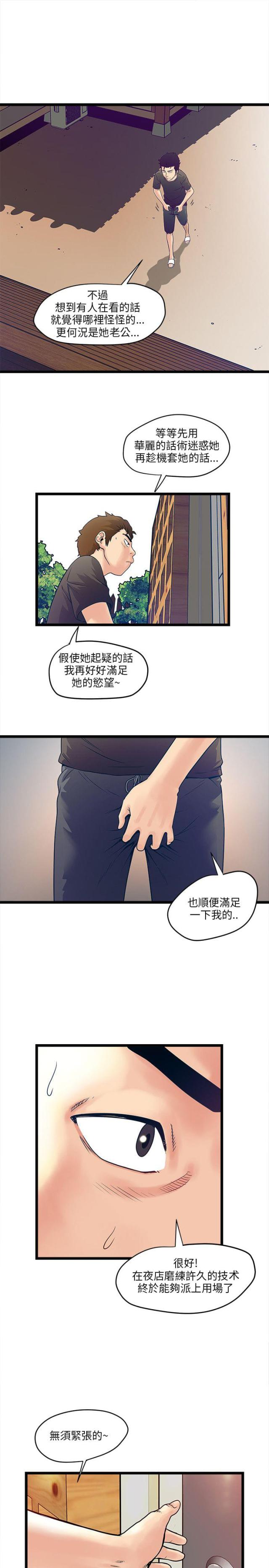 同室操戈祸起萧墙的意思漫画,第4话1图