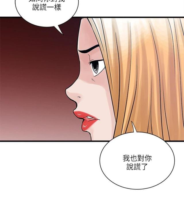 同室操戈拼音漫画,第58话2图