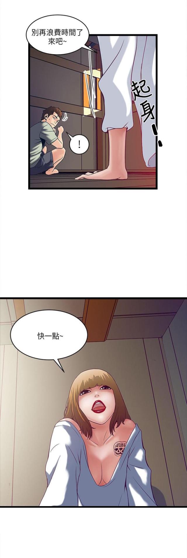 同室之人斗者救之漫画,第10话1图