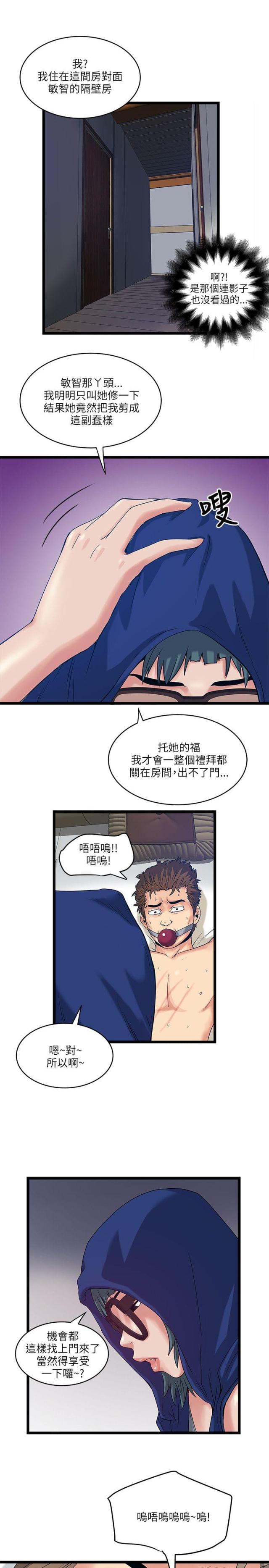 同室操戈相煎何急指的是哪次战役漫画,第26话2图