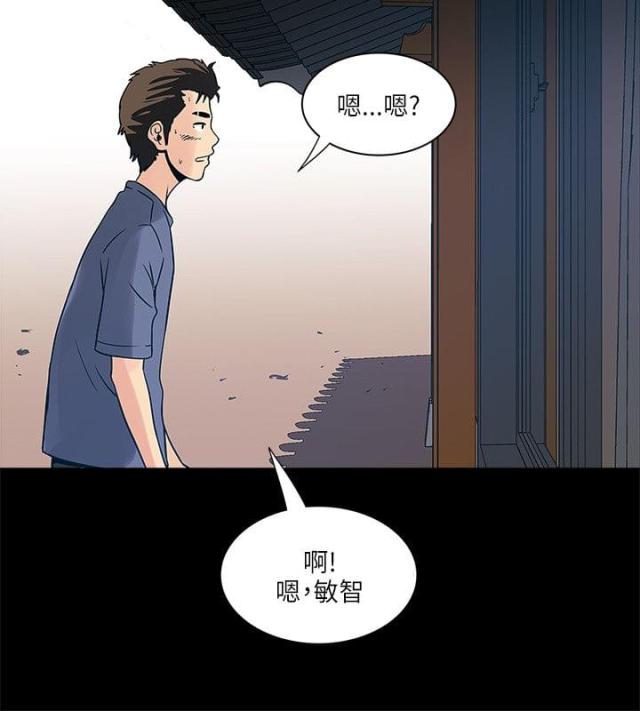 同室操戈的意思是什么漫画,第61话1图