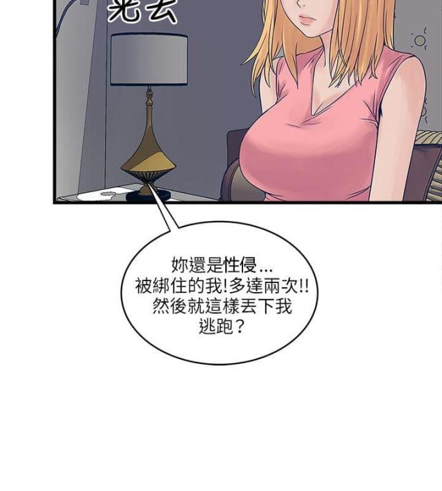 同比和环比是什么意思漫画,第40话1图