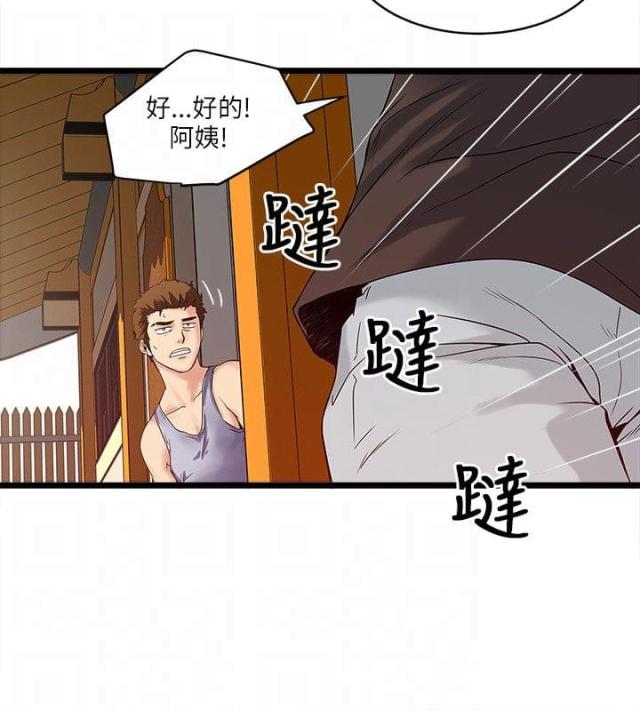 同室操戈的动物漫画,第21话2图