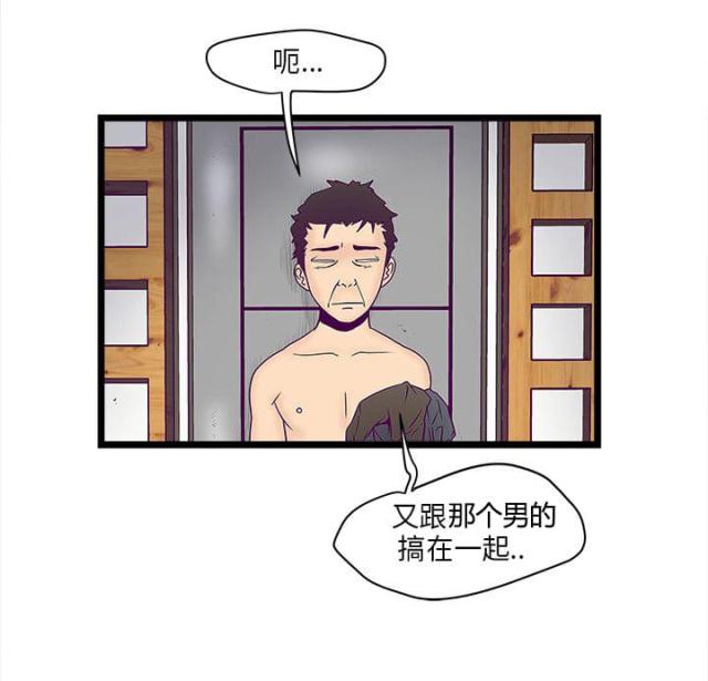 同室操戈的近义词漫画,第5话1图