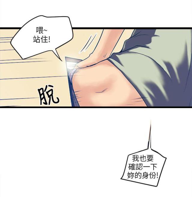 同室操戈的近义词漫画,第11话2图