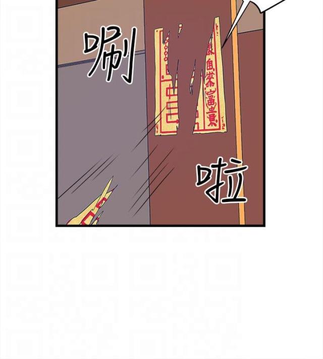 同比和环比是什么意思漫画,第40话1图