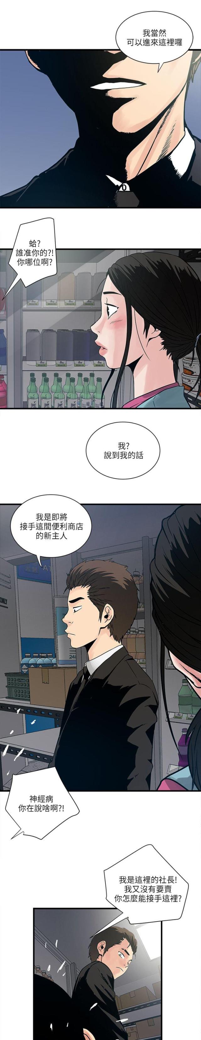 同室操戈皖南事变解密漫画,第63话2图