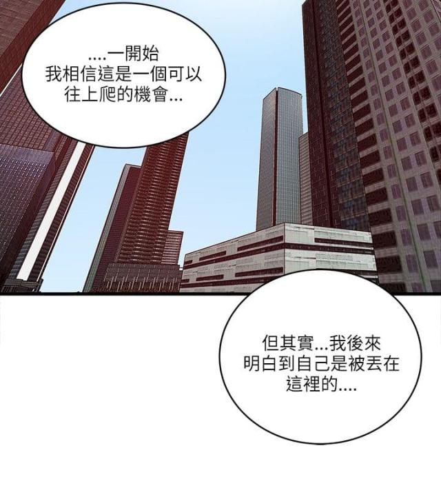 同室隔壁打呼噜太吵怎么办漫画,第39话1图