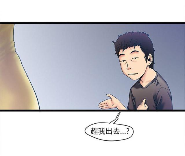 同室操戈的成语解释漫画,第3话1图